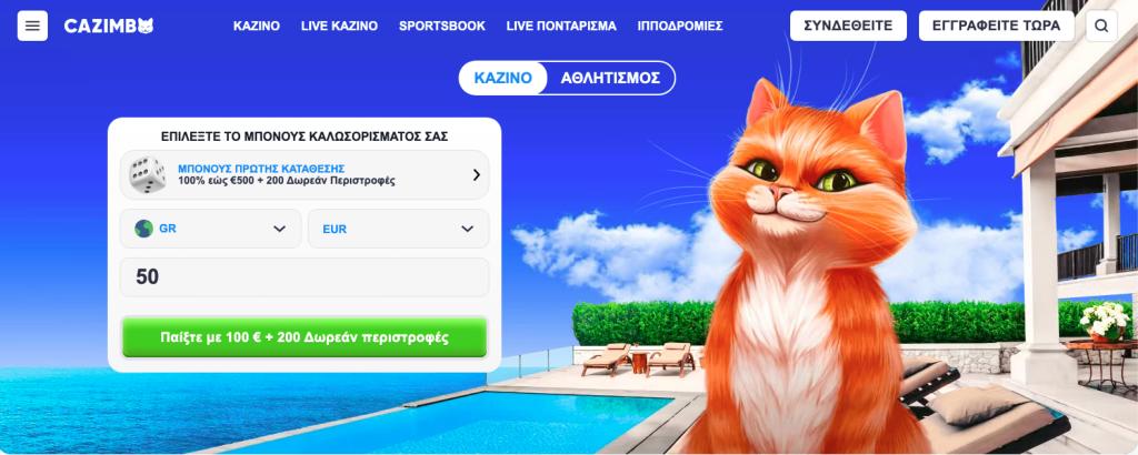 cazimbo casino1