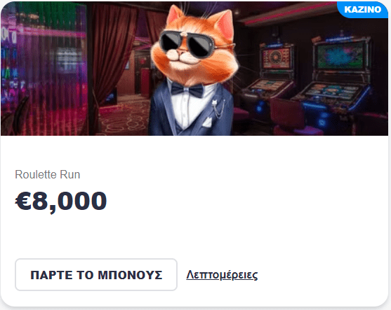 cazimbo bonus 1 